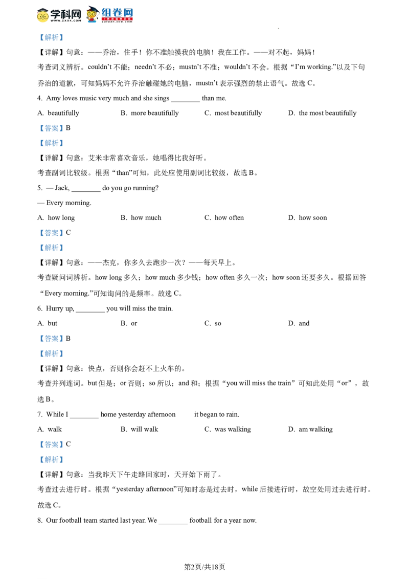精品解析：2023年北京市东城区中考二模英语试题（解析版）(1)_北京初中期末题_C605-京七八九_B京英语七八九_北京英语九下_精品解析：2023届北京市东城区中考二模英语试题