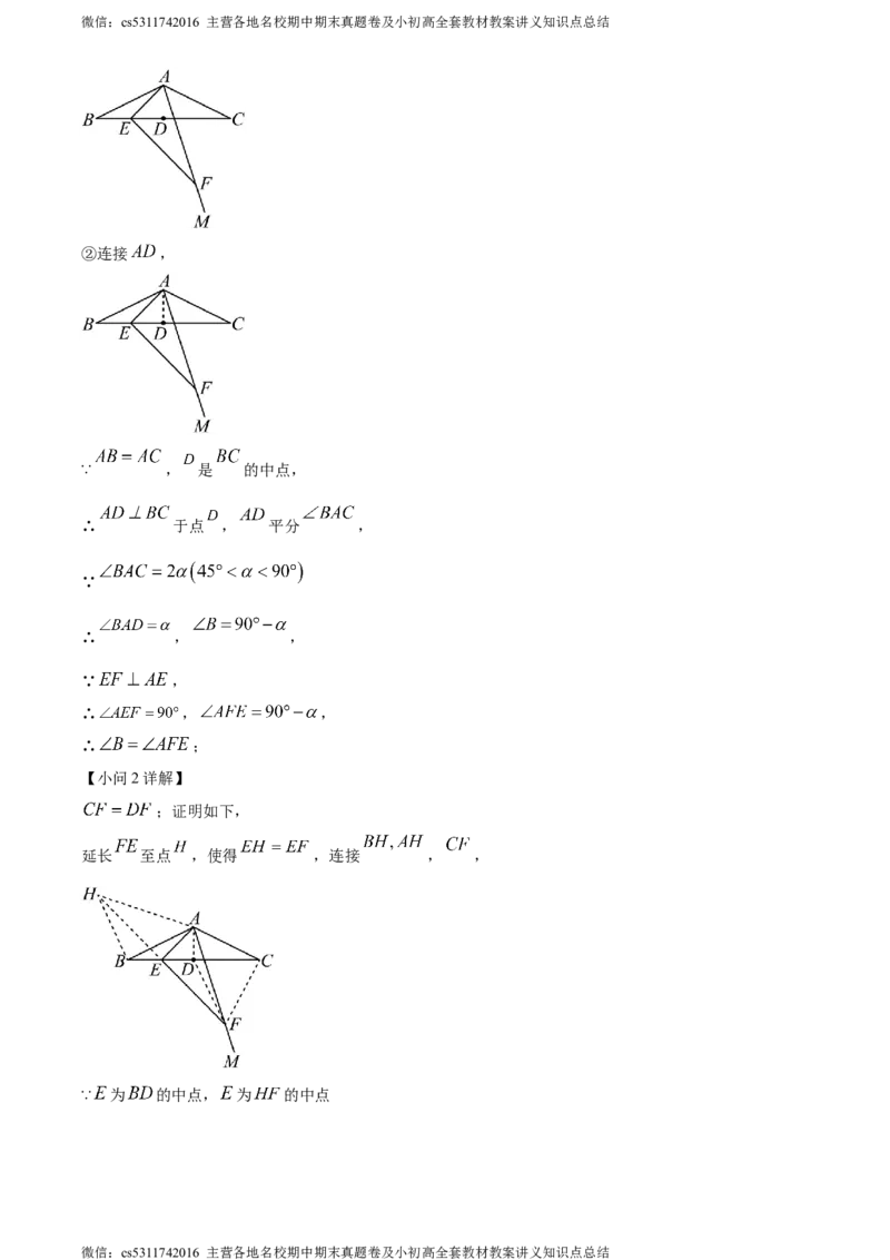 精品解析：北京市中国人民大学附属中学2023-2024学年九年级下学期月考数学试题（二卷）（解析版）(1)_北京初中期末题_C605-京七八九_B京市数学七八九_北京9下数学(含中考模拟）