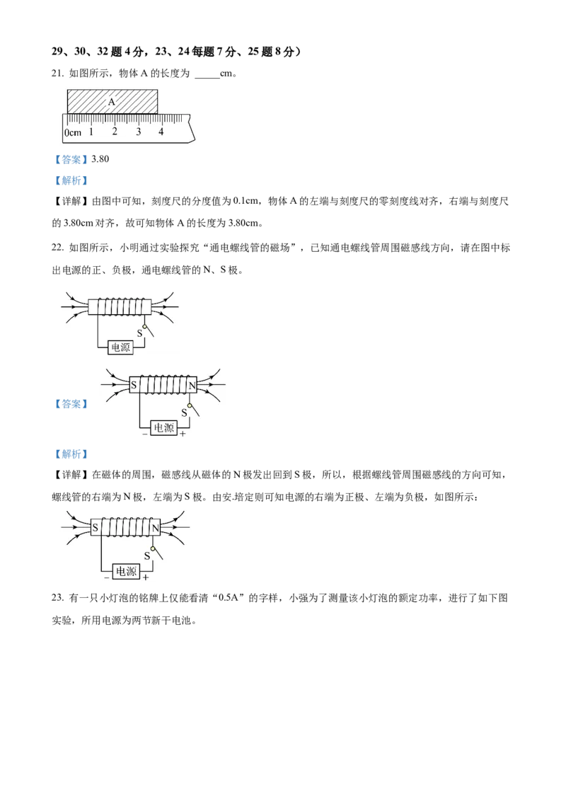 精品解析：北京市人大附中2022-2023学年九年级下学期3月月考物理试题（解析版）(1)_北京初中期末题_C605-京七八九_B京物理八九_物理_北京九下物理