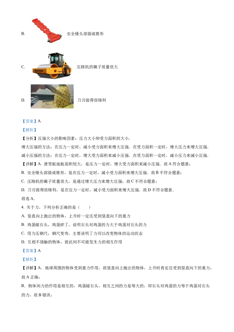 精品解析：北京市人大附中2022-2023学年九年级下学期3月月考物理试题（解析版）(1)_北京初中期末题_C605-京七八九_B京物理八九_物理_北京九下物理