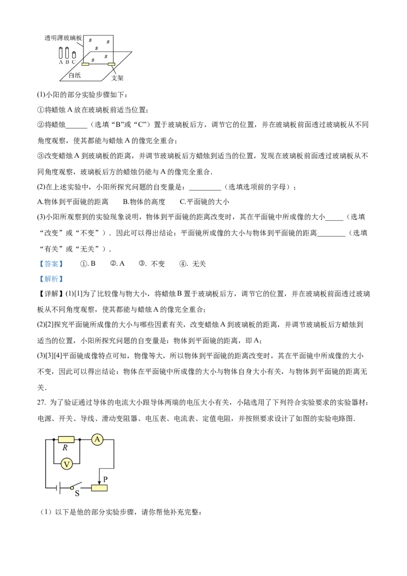 精品解析：北京市人大附中2022-2023学年九年级下学期3月月考物理试题（解析版）(1)_北京初中期末题_C605-京七八九_B京物理八九_物理_北京九下物理