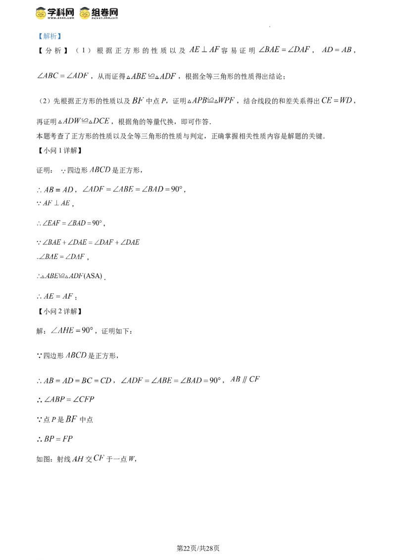精品解析：北京市丰台区2023-2024学年八年级下学期期末数学试题（解析版）(1)_北京初中期末题_C605-京七八九_B京市数学七八九_北京数学八下_2023-2024