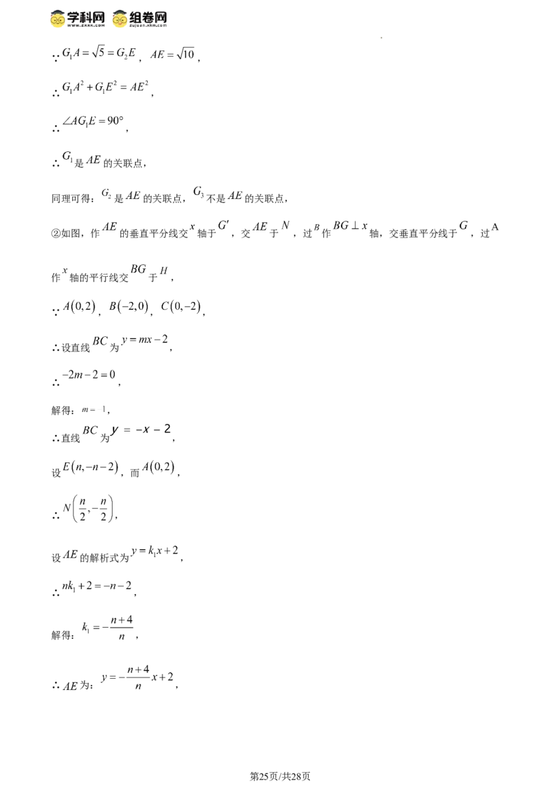 精品解析：北京市丰台区2023-2024学年八年级下学期期末数学试题（解析版）(1)_北京初中期末题_C605-京七八九_B京市数学七八九_北京数学八下_2023-2024