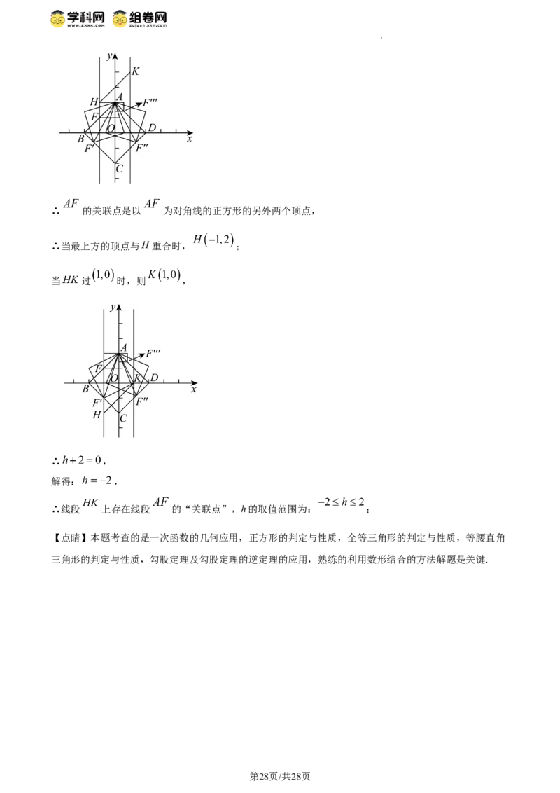 精品解析：北京市丰台区2023-2024学年八年级下学期期末数学试题（解析版）(1)_北京初中期末题_C605-京七八九_B京市数学七八九_北京数学八下_2023-2024