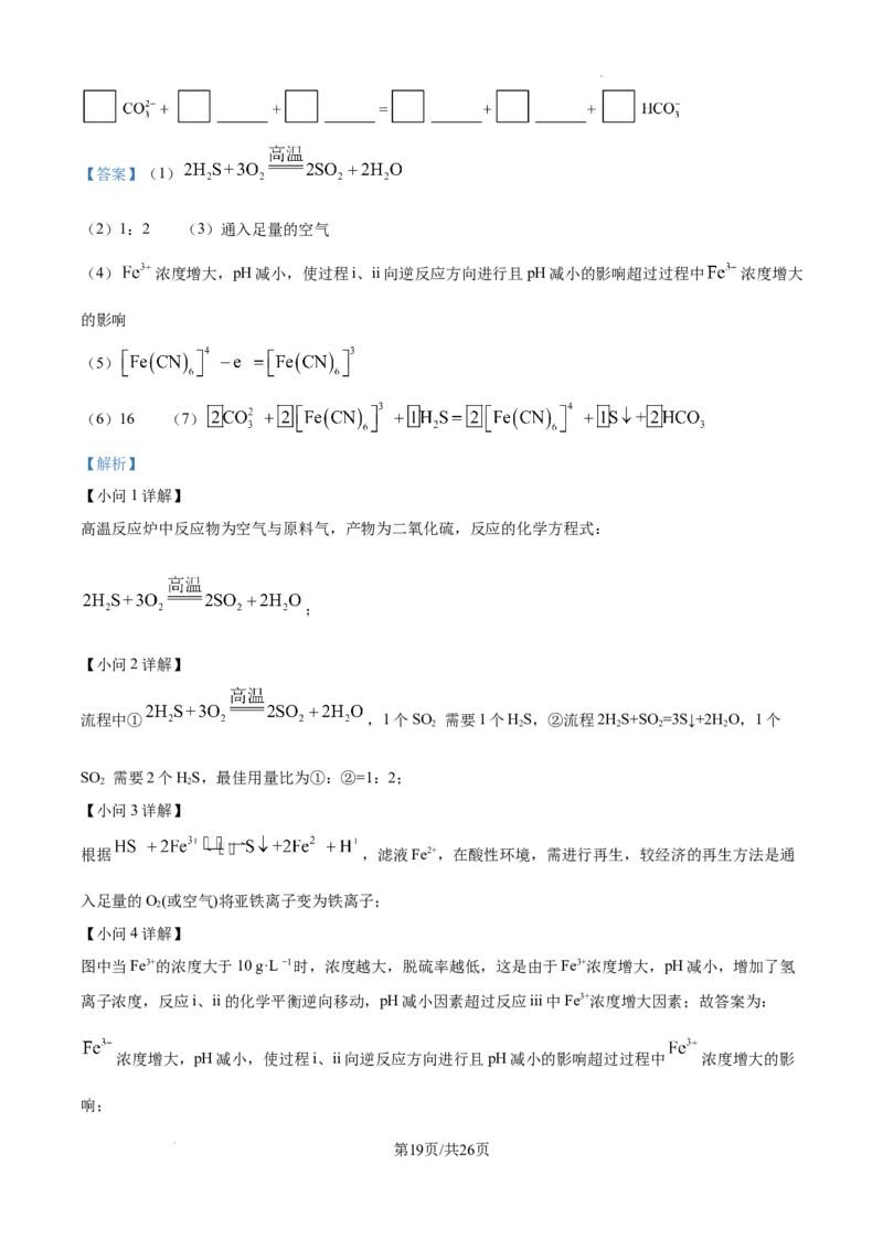 北京市通州区2025届高三上学期11月期中质量检测化学答案_A1502026各地模拟卷（超值！）_12月_241217北京市通州区2025届高三上学期11月期中质量检测试卷