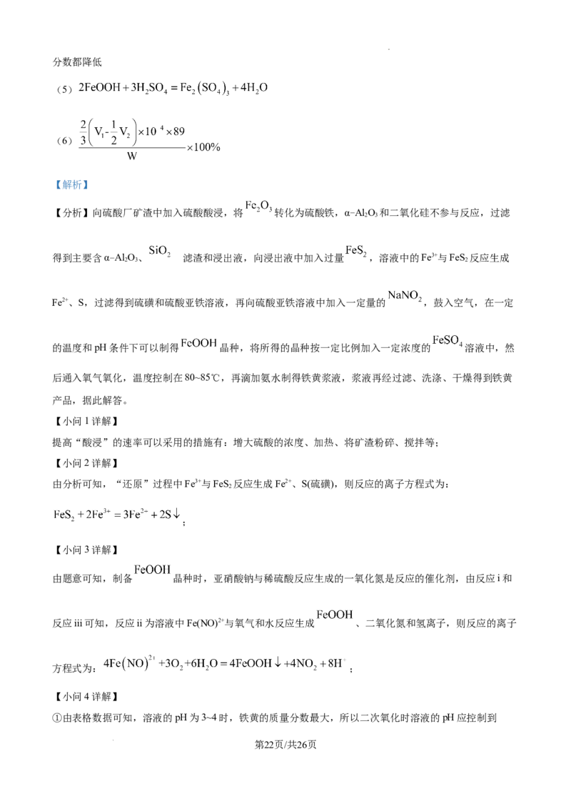 北京市通州区2025届高三上学期11月期中质量检测化学答案_A1502026各地模拟卷（超值！）_12月_241217北京市通州区2025届高三上学期11月期中质量检测试卷