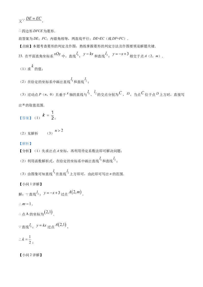 精品解析：北京市平谷区第三中学2021-2022学年八年级下学期月考数学试卷（6月份）（解析版）(1)_北京初中期末题_C605-京七八九_B京市数学七八九_北京数学八下_2023前