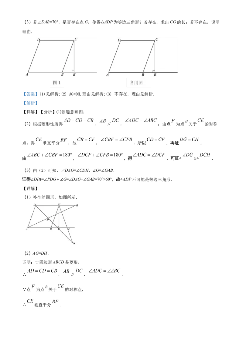 精品解析：北京市平谷区第三中学2021-2022学年八年级下学期月考数学试卷（6月份）（解析版）(1)_北京初中期末题_C605-京七八九_B京市数学七八九_北京数学八下_2023前