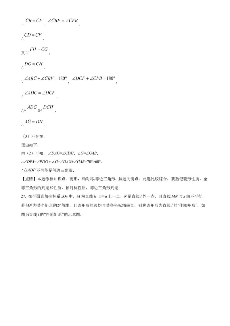 精品解析：北京市平谷区第三中学2021-2022学年八年级下学期月考数学试卷（6月份）（解析版）(1)_北京初中期末题_C605-京七八九_B京市数学七八九_北京数学八下_2023前