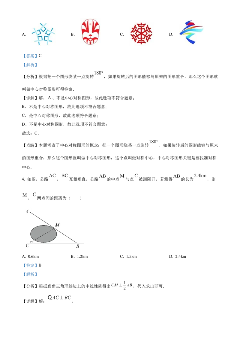 精品解析：北京市平谷区第三中学2021-2022学年八年级下学期月考数学试卷（6月份）（解析版）(1)_北京初中期末题_C605-京七八九_B京市数学七八九_北京数学八下_2023前