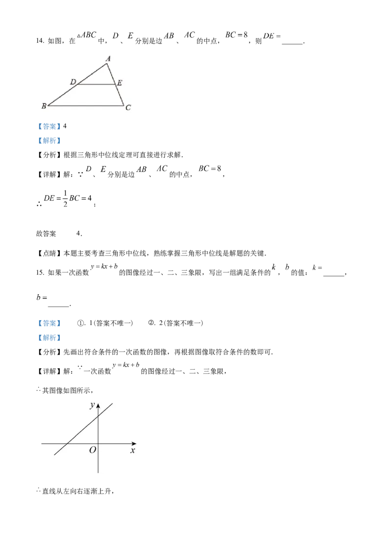精品解析：北京市平谷区第三中学2021-2022学年八年级下学期月考数学试卷（6月份）（解析版）(1)_北京初中期末题_C605-京七八九_B京市数学七八九_北京数学八下_2023前