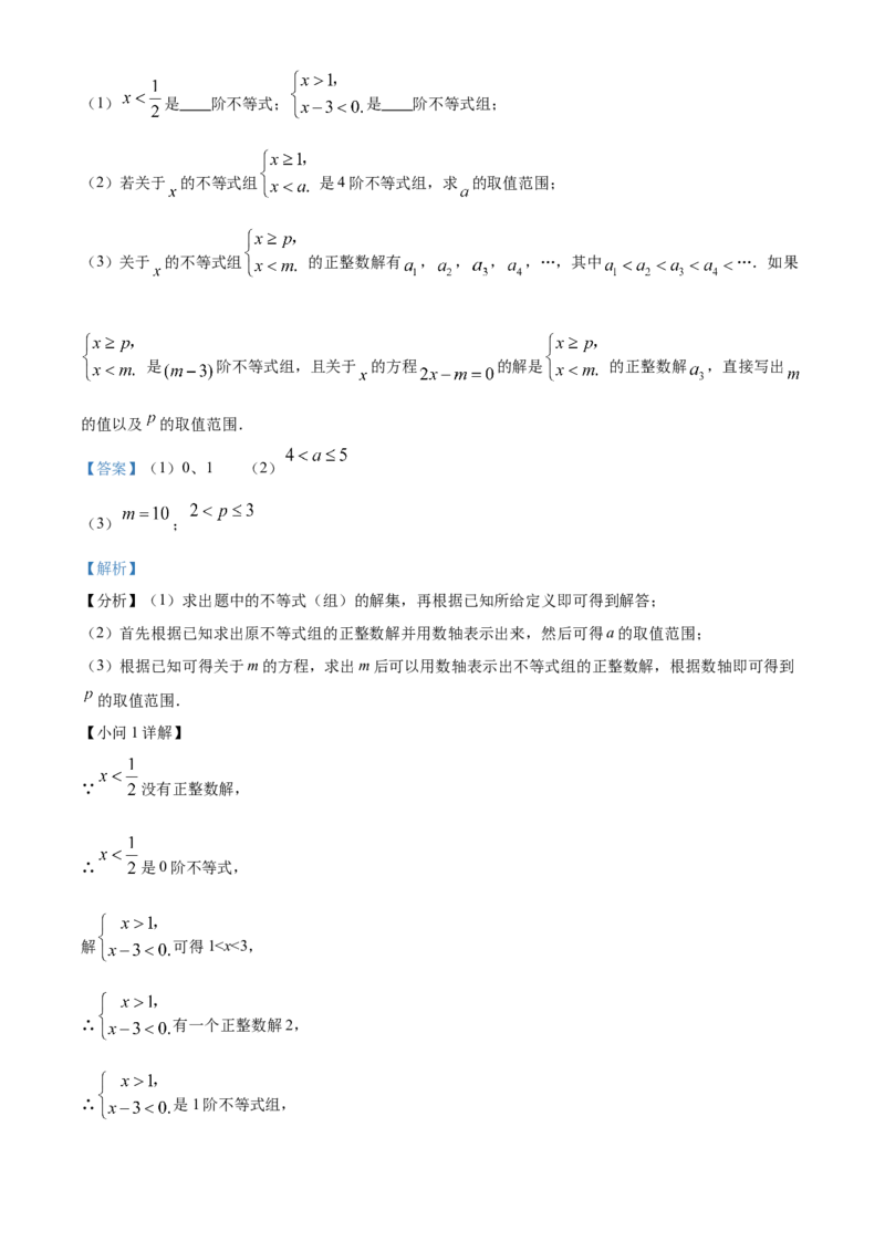 精品解析：北京市延庆区2021-2022学年七年级下学期期末数学试卷（解析版）(1)_北京初中期末题_C605-京七八九_B京市数学七八九_北京7下数学_2021-2022