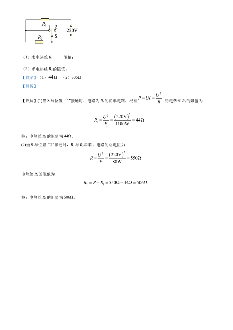 精品解析：北京市大兴区2019-2020学年九年级上学期期末考试物理试题（解析版）(1)_北京初中期末题_C605-京七八九_北京9上物理_2019-2020