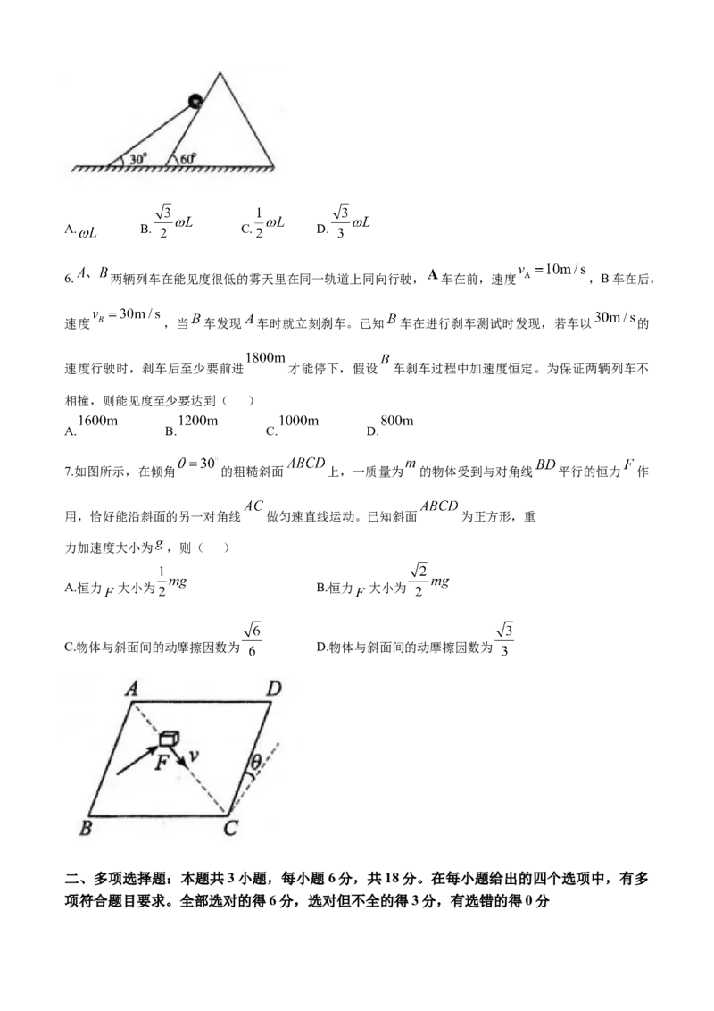 安徽省芜湖市第一中学2024-2025学年高三上学期10月教学质量诊断测试物理试题（含答案）_A1502026各地模拟卷（超值！）_10月
