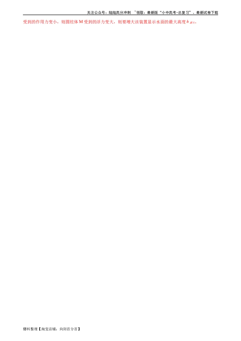 专题17欧姆定律17.2欧姆定律（教师版）_02中考总复习（2026版更新中）_04-物理-中考总复习_2024年中考复习资料_专项复习资料_完三年（2021&mdash;2023）中考真题分项精编（全国通用）