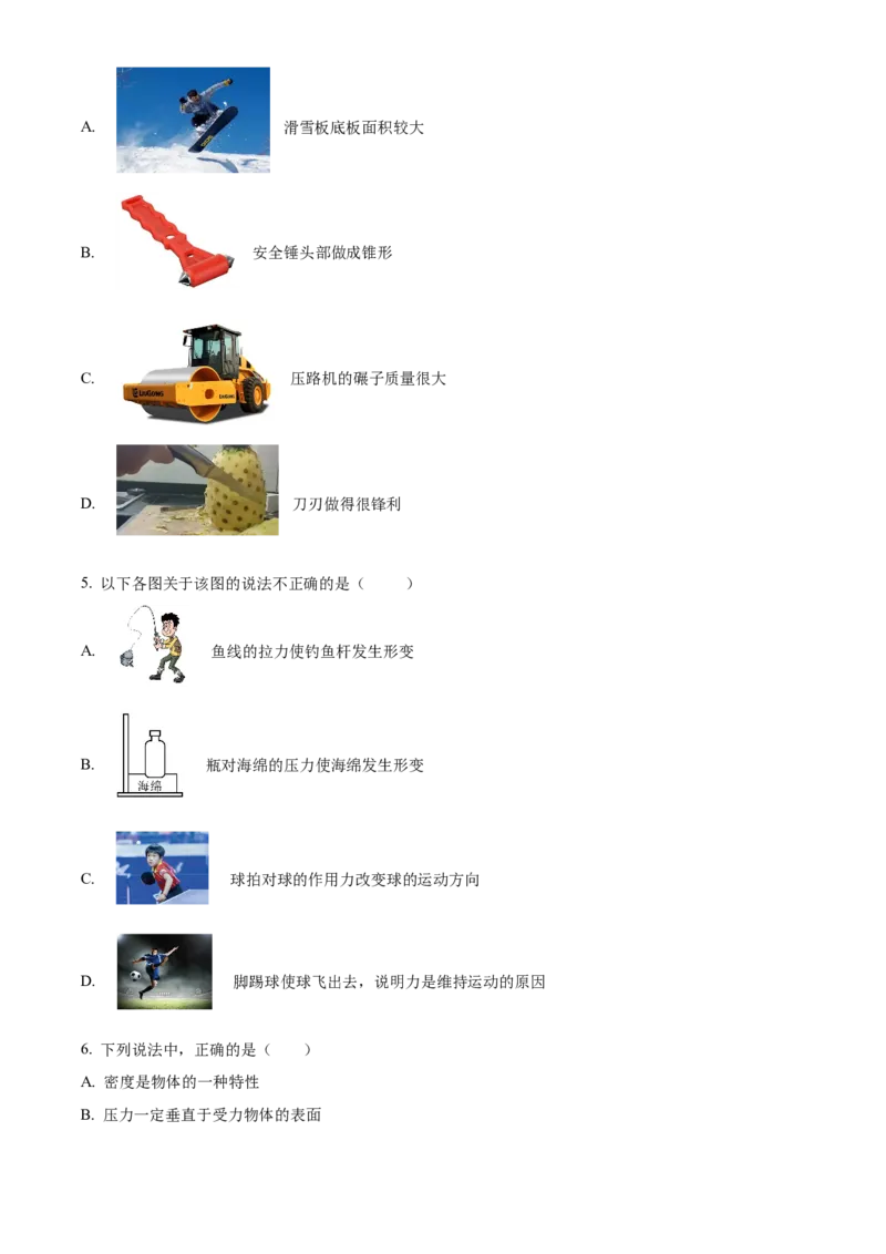 精品解析：2023年北京师范大学附属实验中学中考物理（零模）考试题（原卷版）(1)_北京初中期末题_C605-京七八九_B京物理八九_物理_北京九下物理