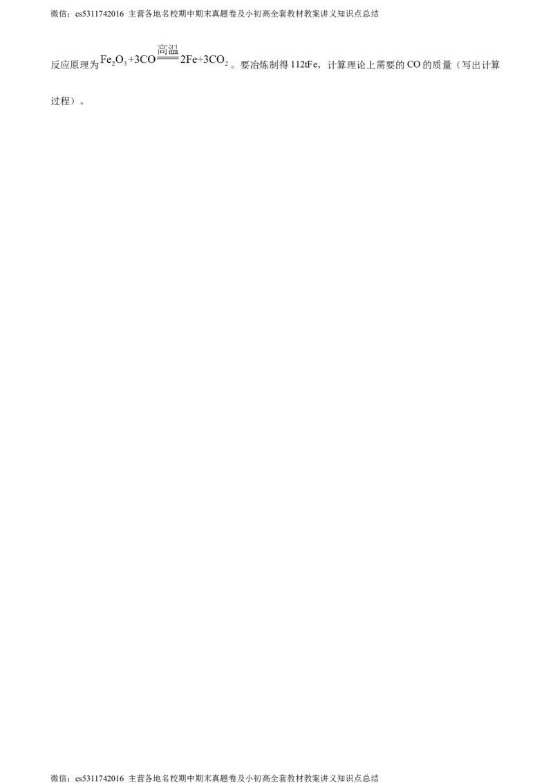 精品解析：北京市北京师范大学附属实验中学2023--2024学年九年级上学期12月月考化学试卷（原卷版）(1)_北京初中期末题_C605-京七八九_B京化学七八九_北京9上化学_2022-2024_北京化学9上月考