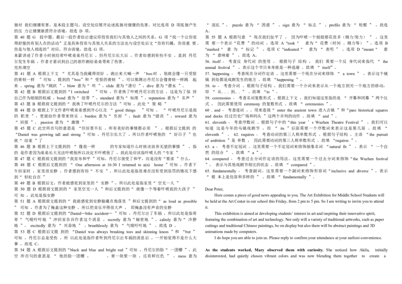 内蒙古自治区巴彦淖尔市第一中学2024-2025学年高三上学期12月月考英语答案_A1502026各地模拟卷（超值！）_12月