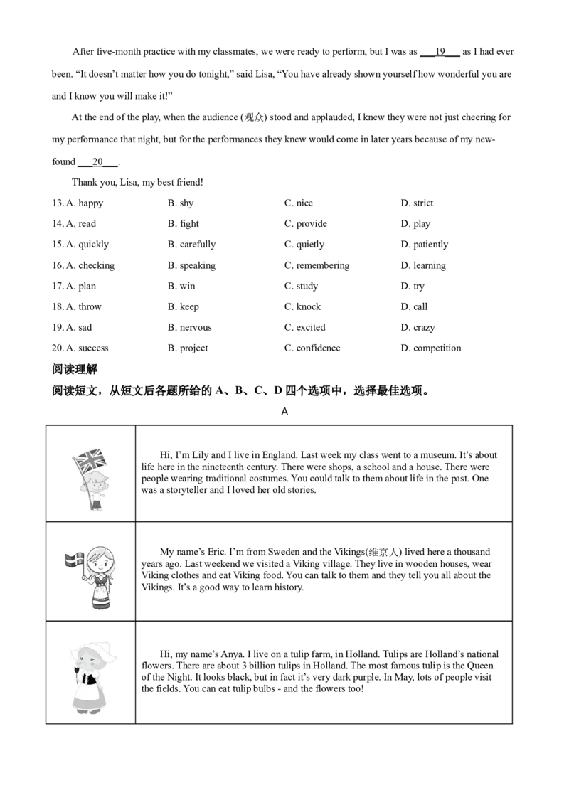 精品解析：北京市丰台区2020-2021学年九年级上学期期中英语试题（原卷版）(1)_北京初中期末题_C605-京七八九_B京英语七八九_北京英语九上_2020-2021