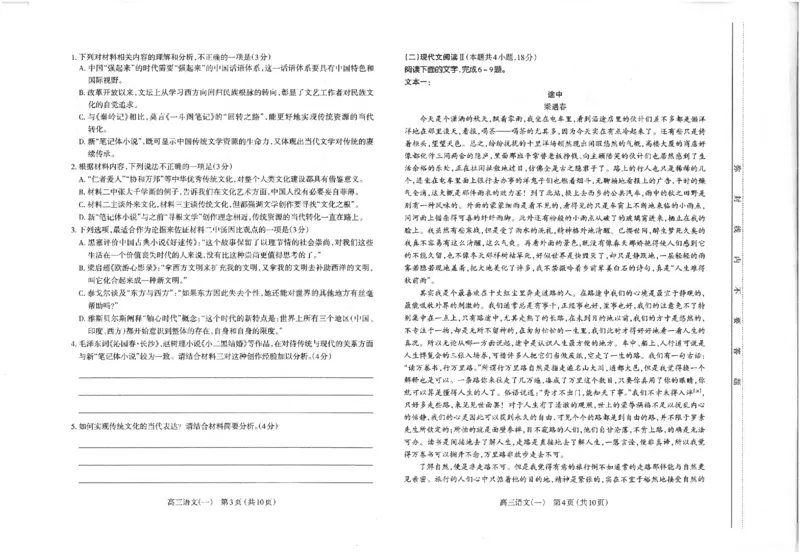 2023太原高三一模语文试卷公众号：一枚试卷君_1.2025语文总复习_2023年新高考资料_模拟题_老高考_2023年山西省太原市高考一模语文_2023年山西省太原市高考一模语文