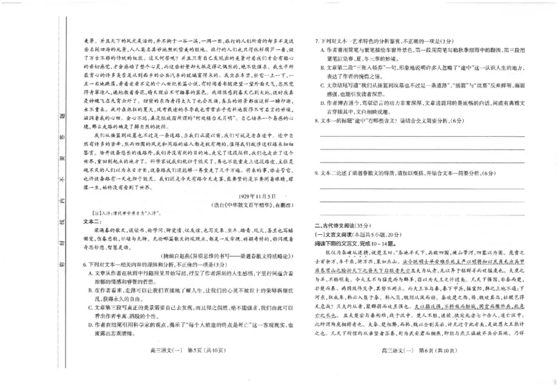 2023太原高三一模语文试卷公众号：一枚试卷君_1.2025语文总复习_2023年新高考资料_模拟题_老高考_2023年山西省太原市高考一模语文_2023年山西省太原市高考一模语文