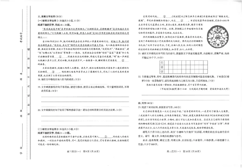 2023太原高三一模语文试卷公众号：一枚试卷君_1.2025语文总复习_2023年新高考资料_模拟题_老高考_2023年山西省太原市高考一模语文_2023年山西省太原市高考一模语文