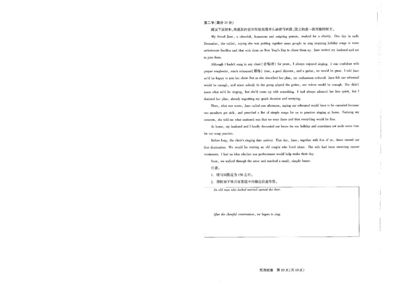 圆创高三11月联考英语试卷_A1502026各地模拟卷（超值！）_11月_241108湖北省高中名校联盟2025届高三11月第二次联合测评（圆创联盟）_英语