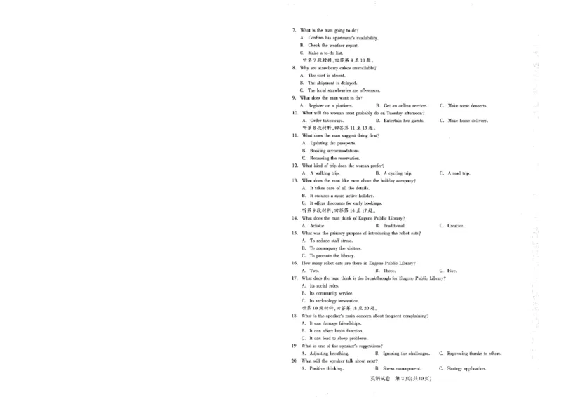圆创高三11月联考英语试卷_A1502026各地模拟卷（超值！）_11月_241108湖北省高中名校联盟2025届高三11月第二次联合测评（圆创联盟）_英语