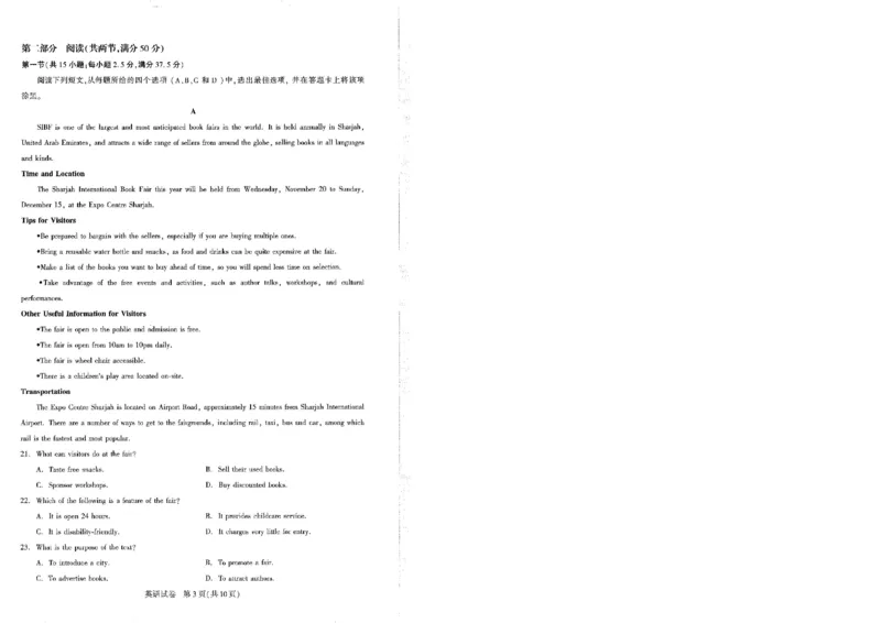 圆创高三11月联考英语试卷_A1502026各地模拟卷（超值！）_11月_241108湖北省高中名校联盟2025届高三11月第二次联合测评（圆创联盟）_英语