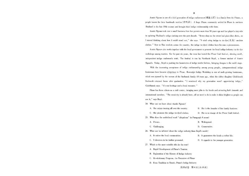 圆创高三11月联考英语试卷_A1502026各地模拟卷（超值！）_11月_241108湖北省高中名校联盟2025届高三11月第二次联合测评（圆创联盟）_英语