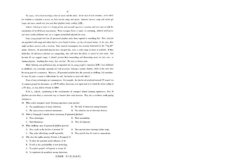 圆创高三11月联考英语试卷_A1502026各地模拟卷（超值！）_11月_241108湖北省高中名校联盟2025届高三11月第二次联合测评（圆创联盟）_英语