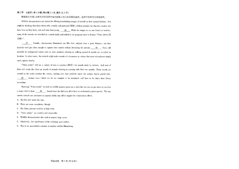 圆创高三11月联考英语试卷_A1502026各地模拟卷（超值！）_11月_241108湖北省高中名校联盟2025届高三11月第二次联合测评（圆创联盟）_英语