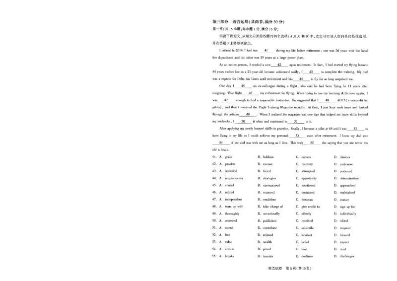 圆创高三11月联考英语试卷_A1502026各地模拟卷（超值！）_11月_241108湖北省高中名校联盟2025届高三11月第二次联合测评（圆创联盟）_英语