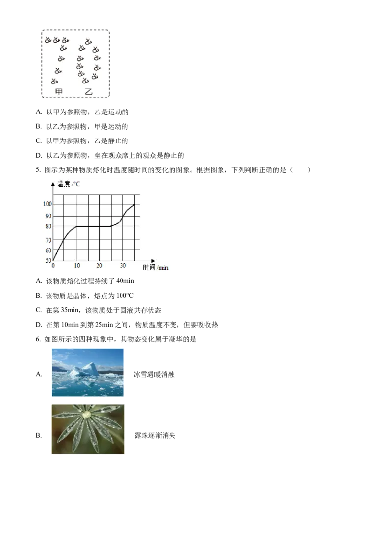 精品解析：2024年北京市陈经纶中学分校中考三模物理试题（原卷版）(1)_北京初中期末题_C605-京七八九_B京物理八九_物理_北京九下物理