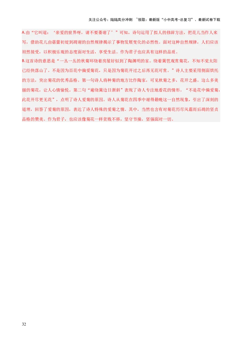 专题19《唐诗三百首》《格列佛游记》（3份思维导图+2部名著梳理+考点梳理+6点解题策略）（解析版）_02中考总复习（2026版更新中）_01-语文-中考总复习_2025年中考资料