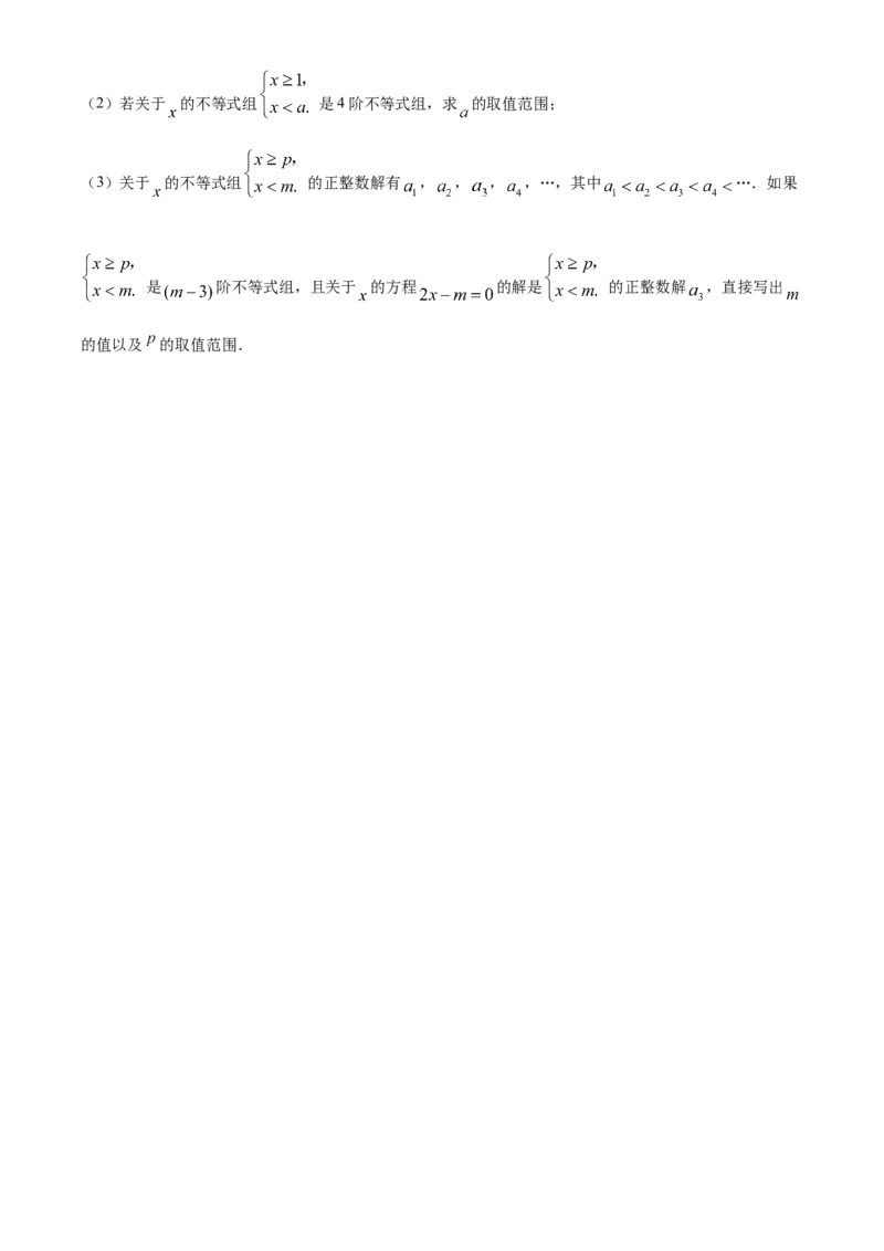 精品解析：北京市延庆区2021-2022学年七年级下学期期末数学试卷（原卷版）(1)_北京初中期末题_C605-京七八九_B京市数学七八九_北京7下数学_2021-2022