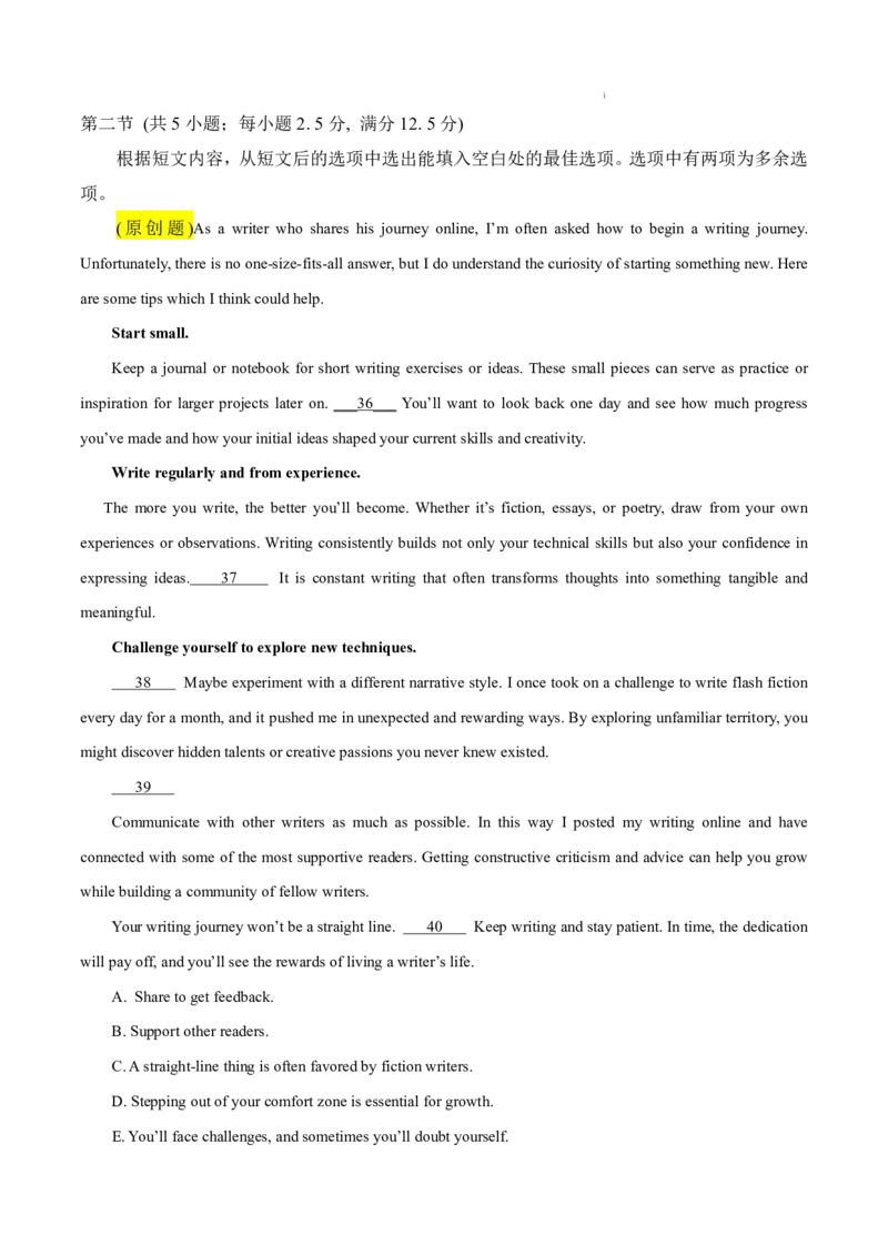 八省2025届高三&ldquo;八省联考&rdquo;考前猜想卷英语01考试版A4_A1502026各地模拟卷（超值！）_12月_2412312025届高三&ldquo;八省联考&rdquo;考前猜想卷