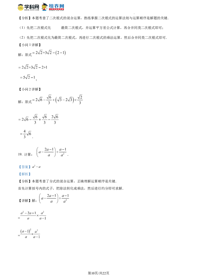 精品解析：北京市平谷区2023-2024学年八年级上学期期末数学试题（解析版）(1)_北京初中期末题_C605-京七八九_B京市数学七八九_北京数学八上_2023-2024