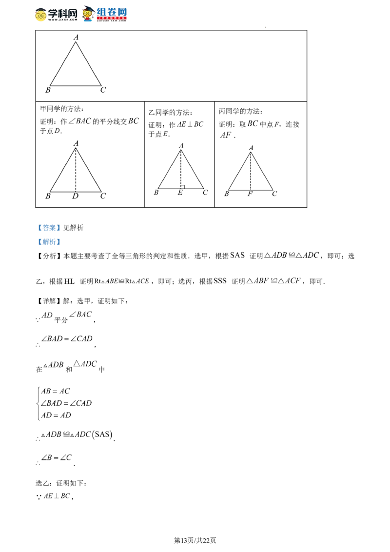 精品解析：北京市平谷区2023-2024学年八年级上学期期末数学试题（解析版）(1)_北京初中期末题_C605-京七八九_B京市数学七八九_北京数学八上_2023-2024