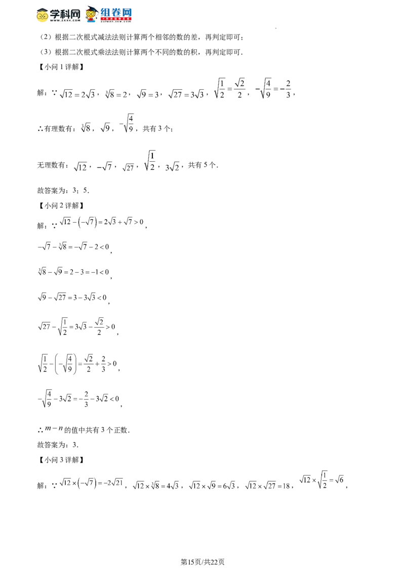 精品解析：北京市平谷区2023-2024学年八年级上学期期末数学试题（解析版）(1)_北京初中期末题_C605-京七八九_B京市数学七八九_北京数学八上_2023-2024