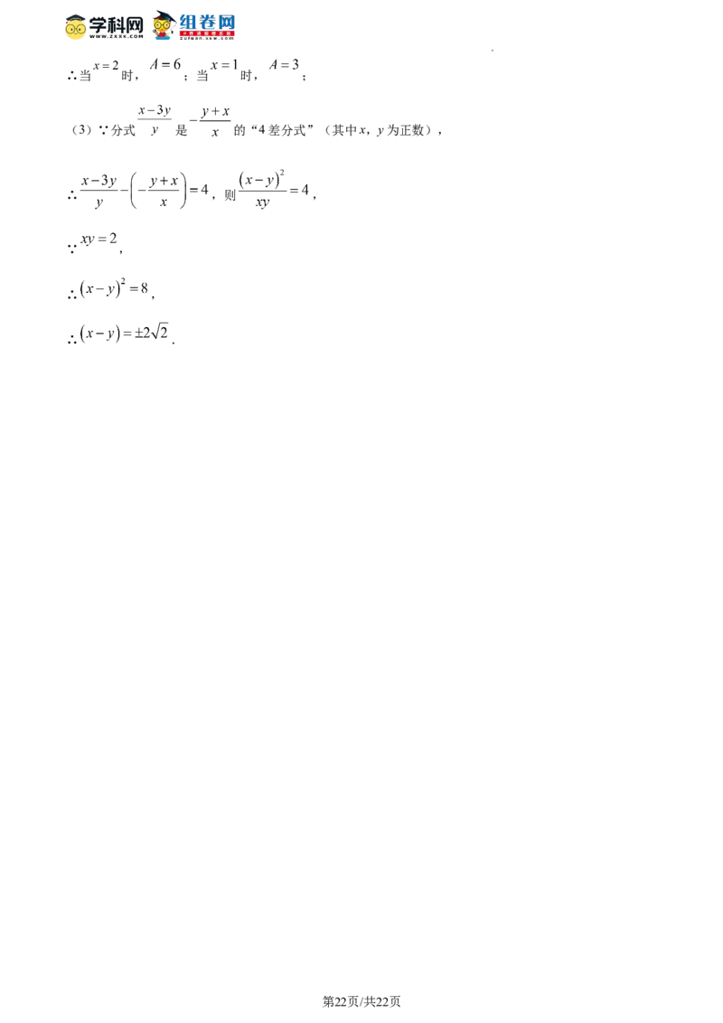 精品解析：北京市平谷区2023-2024学年八年级上学期期末数学试题（解析版）(1)_北京初中期末题_C605-京七八九_B京市数学七八九_北京数学八上_2023-2024