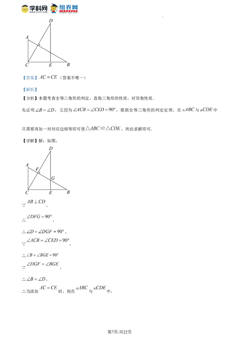 精品解析：北京市平谷区2023-2024学年八年级上学期期末数学试题（解析版）(1)_北京初中期末题_C605-京七八九_B京市数学七八九_北京数学八上_2023-2024