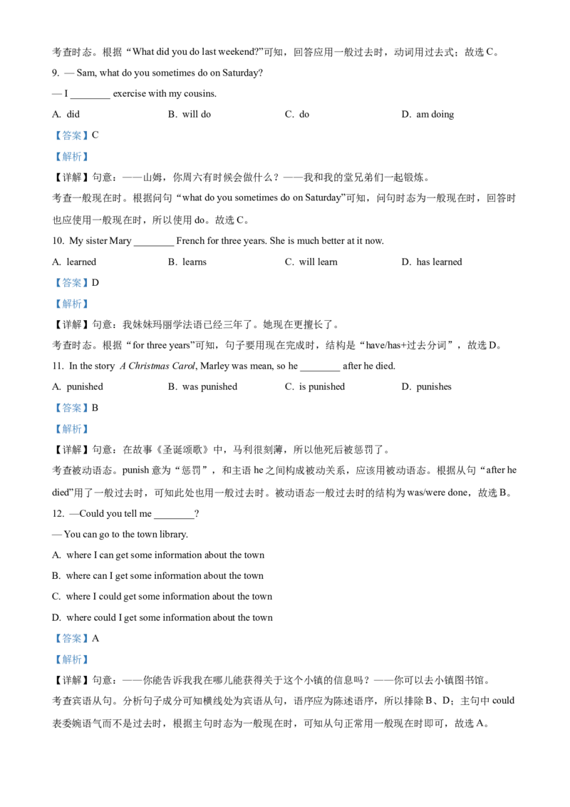 精品解析：北京市一零一中学2021-2022学年九年级上学期10月月考英语试题（解析版）(1)_北京初中期末题_C605-京七八九_B京英语七八九_北京英语九上_2021-2022