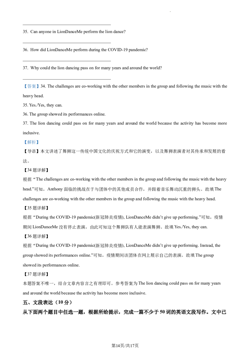 精品解析：北京市昌平区2022-2023学年九年级上学期期末英语试题（解析版）(1)_北京初中期末题_C605-京七八九_B京英语七八九_北京英语九上_2022-2023