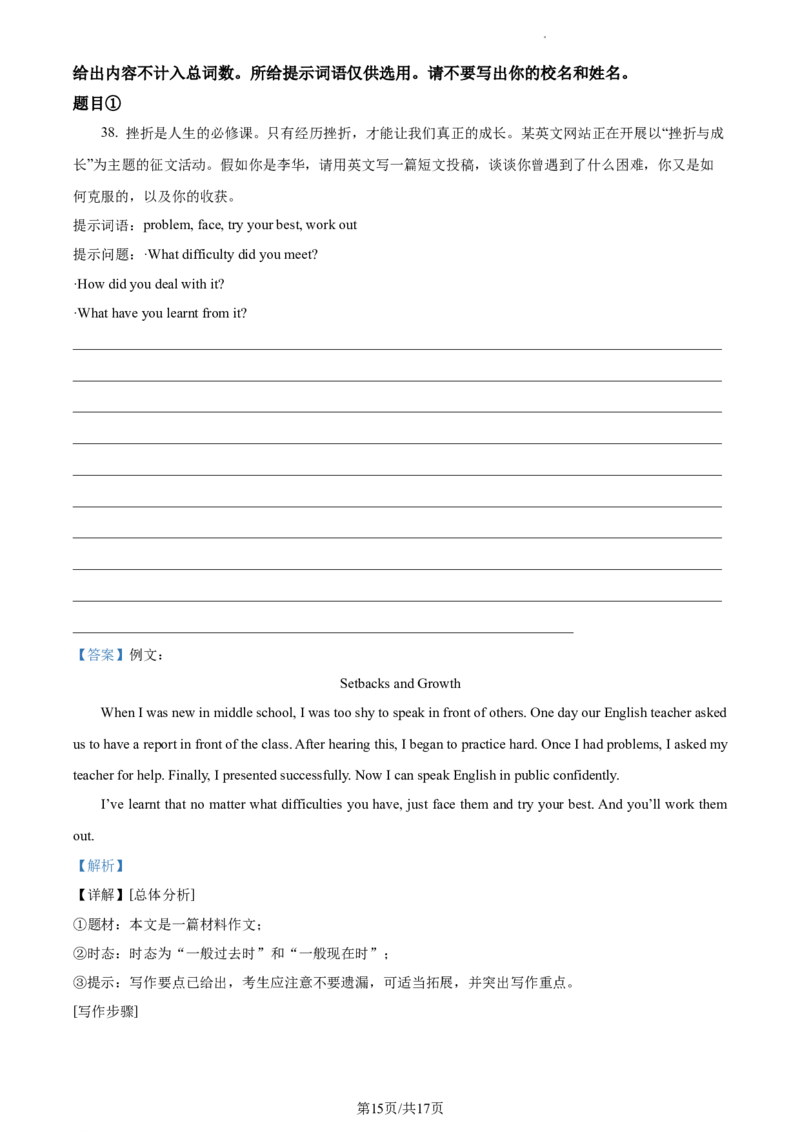 精品解析：北京市昌平区2022-2023学年九年级上学期期末英语试题（解析版）(1)_北京初中期末题_C605-京七八九_B京英语七八九_北京英语九上_2022-2023