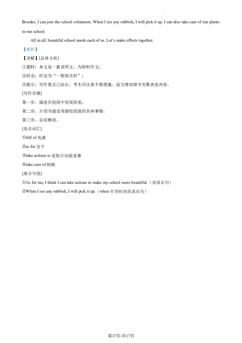 精品解析：北京市昌平区2022-2023学年九年级上学期期末英语试题（解析版）(1)_北京初中期末题_C605-京七八九_B京英语七八九_北京英语九上_2022-2023