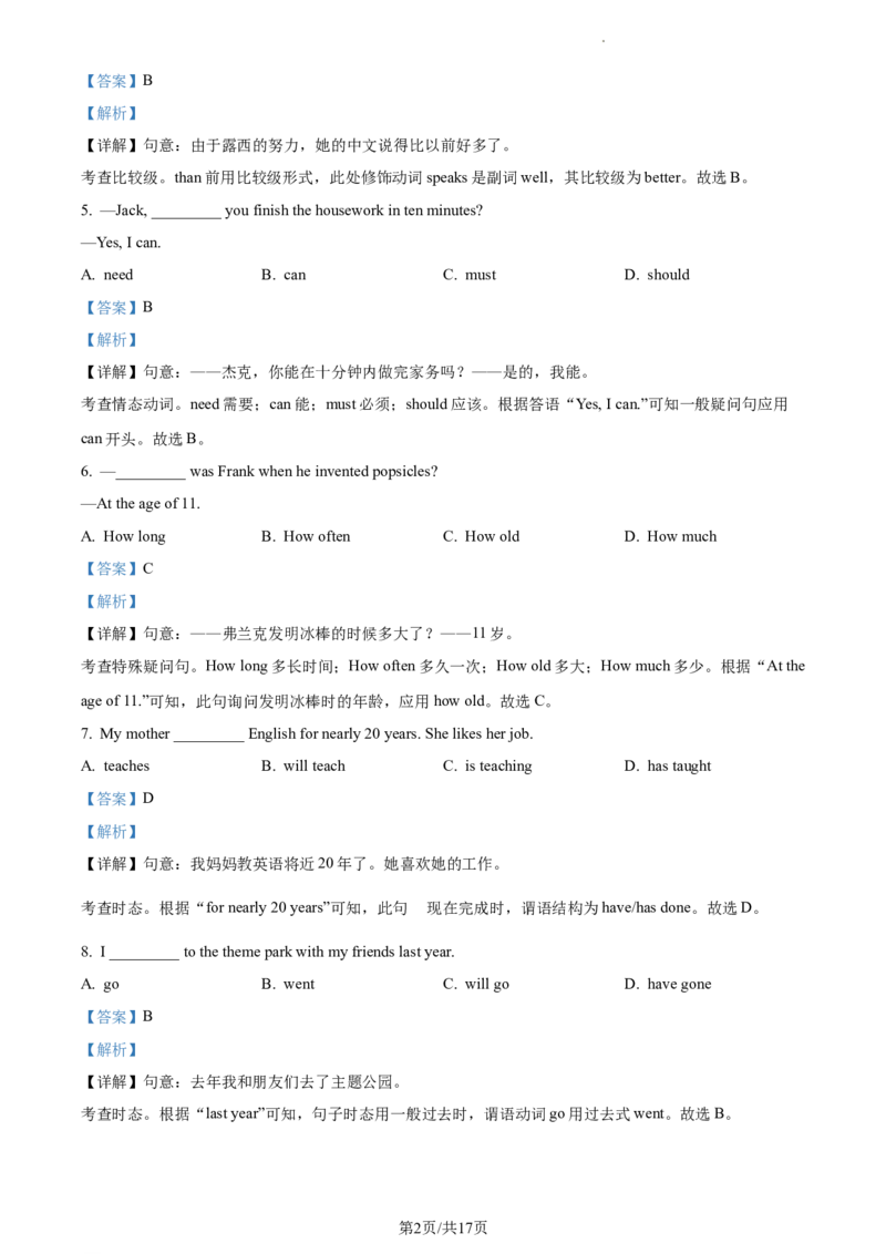 精品解析：北京市昌平区2022-2023学年九年级上学期期末英语试题（解析版）(1)_北京初中期末题_C605-京七八九_B京英语七八九_北京英语九上_2022-2023