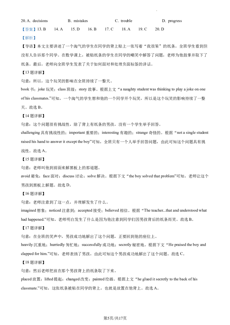 精品解析：北京市昌平区2022-2023学年九年级上学期期末英语试题（解析版）(1)_北京初中期末题_C605-京七八九_B京英语七八九_北京英语九上_2022-2023