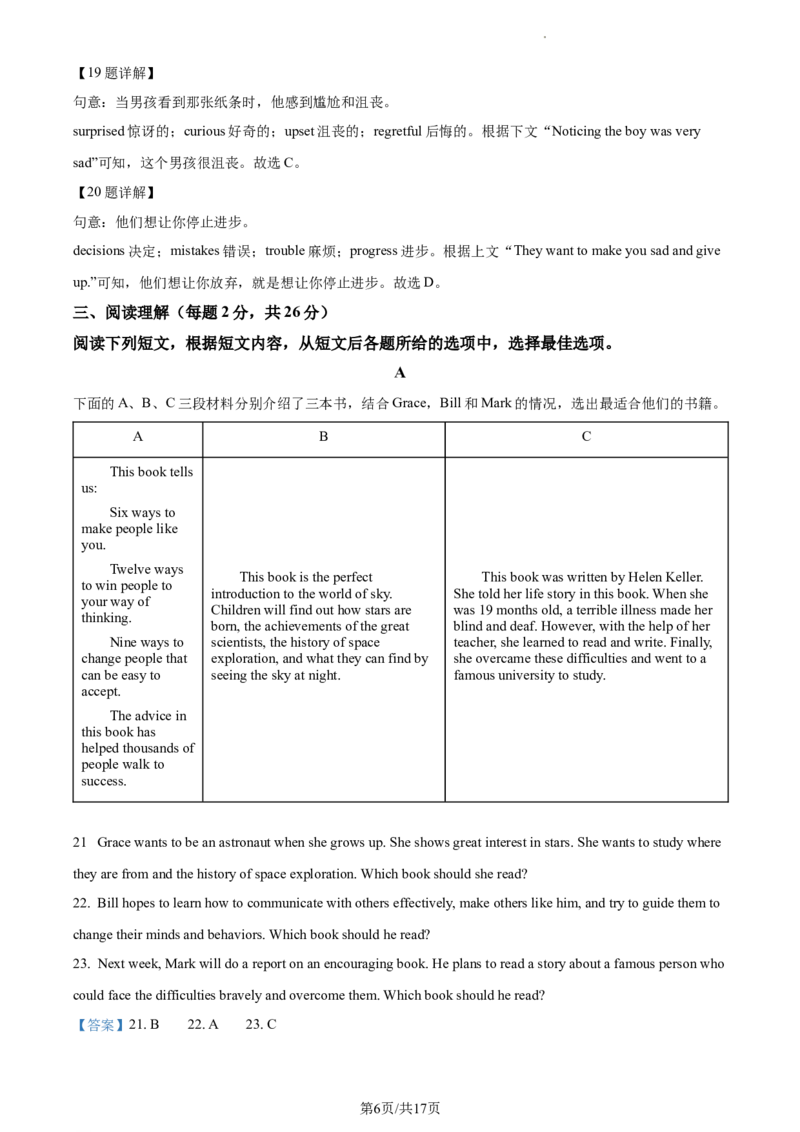 精品解析：北京市昌平区2022-2023学年九年级上学期期末英语试题（解析版）(1)_北京初中期末题_C605-京七八九_B京英语七八九_北京英语九上_2022-2023