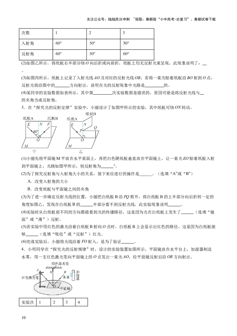专题16光热实验复习（讲练）（原卷版）_02中考总复习（2026版更新中）_04-物理-中考总复习_2025年中考复习资料_2025中考二轮课件ppt+讲义+练习物理_讲义+练习